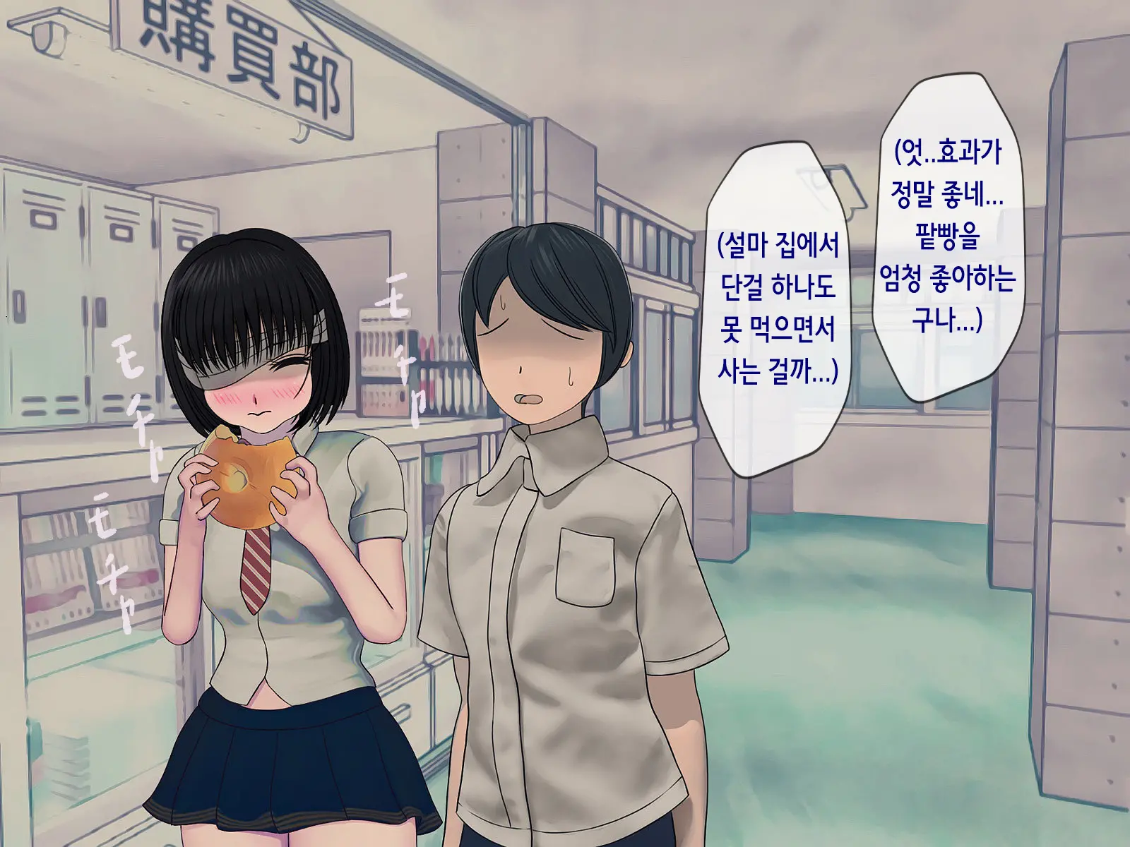 Sakusei Gakkyuu (5) ~Seikaku Saiaku No Joshi Shika Inai Gakkou De Seiteki Ijime Seikatsu~ | 착정학급 ~성격 최악의 여자밖에 없는 학교에서 성적 왕따 생활~ 5